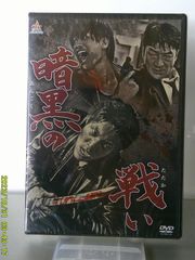 仁義の墓場DVD 深作欣二監督 渡哲也 安藤昇 セル版・中古品、再生確認