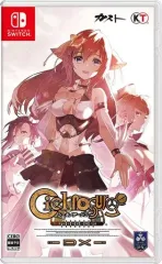 【中古】ニンテンドースイッチソフト シェルノサージュ -失われた星へ捧ぐ詩- DX