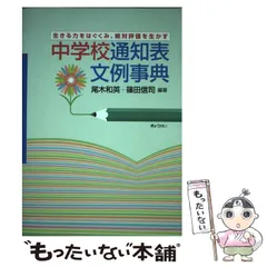 2024年最新】尾木和英の人気アイテム - メルカリ