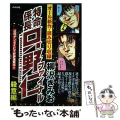 2024年最新】特命係長 ファイナルの人気アイテム - メルカリ