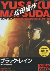 2025年最新】ブラックレイン 松田優作の人気アイテム - メルカリ