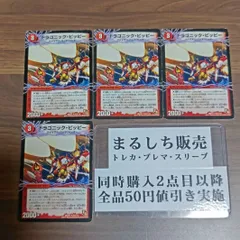 ★(専用ローダー付き) ドラゴニックピッピー　プロモ ドラゴニック・ピッピー プロモ 楽天市場】ドラゴニック