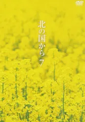 【特価商品】[DVD] Vol.7 北の国から
