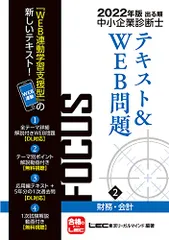 2025年最新】中小企業診断士 lecの人気アイテム - メルカリ