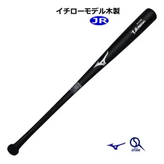 限定　新品未使用　激レア　Mizuno金属バット イチローモデル 84cm MIZUNO ミズノ(MIZUNO) 野球 一般軟式バット メンズ 軟式用