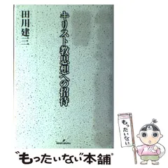 2024年最新】田川_建三の人気アイテム - メルカリ