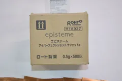 ★0.5g 50個入 未使用品★episteme エピステーム アイパーフェクトショット サシェットa★目元用 美容クリーム★clini science★ロート Rohto★