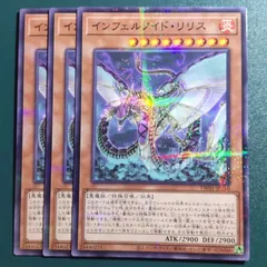 2025年最新】インフェルノイドリリスの人気アイテム - メルカリ