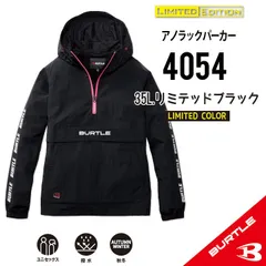 2025年最新】バートル限定色の人気アイテム - メルカリ