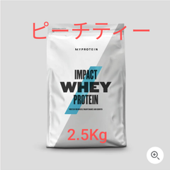 マイプロテイン　Impact ホエイ プロテイン　ピーチティー　2.5Kg