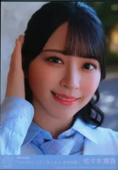 とくベチュ、して／恋人以上、好き未満　佐々木舞香　直筆 LOVE 佐々木舞香がセンターを務める新曲「とくべチュ、して