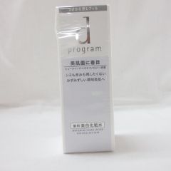 資生堂 d プログラム ホワイトニングクリア ローション MB 敏感肌用美白化粧水 125mL ( 化粧水 ) ( m4412 )