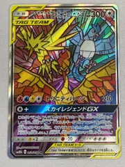 【ワンオーナー品】極美品✨ サンダー&ファイヤー&フリーザー GX SR SA ファイヤー＆サンダー＆フリーザーGX(SA)【SR】{060/054}