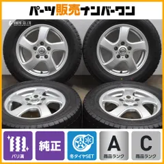 ◇溝ありタイヤ付き◇ 日産純正 C26 セレナ 15インチ 5.5J +45 5