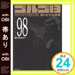 【中古】 ＣＨＯ八戒 ３/スコラ/さいとう・たかを Chichibu 2013 8 Year Old Single Cask #2666 Taboo Series Hear