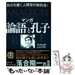 2026年最新】孔子の人間学の人気アイテム - メルカリ