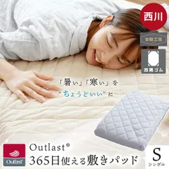 西川 ウエストベル 敷毛布 丸洗い 105×220 : 西川 ウエストベル 敷毛布 丸洗い 105×220 : ホビー