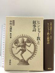さすらいの未復員 筑摩書房 吉永 春子 - メルカリ