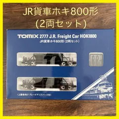 2024年最新】tomix ホキ800の人気アイテム - メルカリ