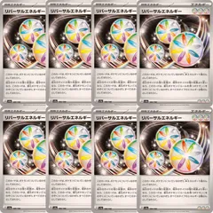 2025年最新】リバーサルエネルギーの人気アイテム - メルカリ 2025年最新】リバーサルエネルギーの人気アイテム - メルカリ