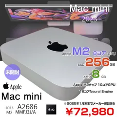 2024年最新】mac mini m1 8gb 256gbの人気アイテム - メルカリ