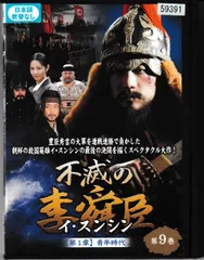 不滅の李舜臣 全巻セット DVD 不滅の李舜臣 イ・スンシン 全50巻 全巻セット 韓国ドラマ