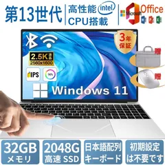 【品質が保証】 ノートパソコン 新品 パソコン ノートPC windows11 office搭載 初期設定済 第12/13世代CPU 14.1/15.6インチ メモリ 16gb 32GB SSD 1TB core i5 N95 2025【様々な構成が可能です】