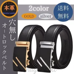 ベルト メンズ オートロックベルト ビジネス カジュアル 大きいサイズ レザーベルト 本革ベルト 穴なしベルト おしゃれ 無段階 スライド式 本革 牛革 紳士 ロングサイズ 110cm 父の日 プレゼント【送料無料 クリックポスト限定 】 ra-003