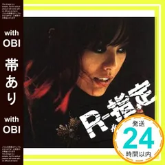 新品★V系★R15★R指定★CD＋DVD★5点セット 2025年最新】R－指定の人気アイテム - メルカリ