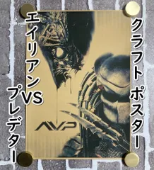 ※非売品ポスター※エイリアンVS.プレデター B1サイズ 映画ポスター エイリアンvsプレデター USオリジナル映画ポスター