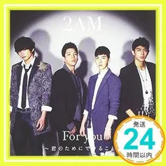 2024年最新】2am cdの人気アイテム - メルカリ