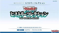 ヴァンガード