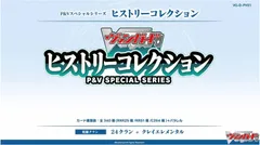 ヴァンガード　ヒストリーコレクション2BOX シュリンク付き　未開封 Yahoo!オークション -「ヴァンガード 未開封 box」の落札相場