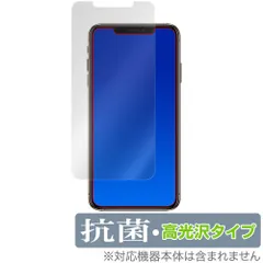 iPhone 11 Pro Max / XS Max 保護 フィルム OverLay 抗菌 Brilliant for アイフォーン Hydro Ag+ 抗菌 抗ウイルス 高光沢