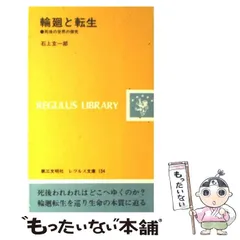 2024年最新】レグルス文庫の人気アイテム - メルカリ