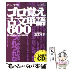 【中古】 ベック式！魔法の暗記術/エール出版社/別宮孝司 中古】 ベック式！魔法の暗記術/エール出版社/別宮孝司 ベック式