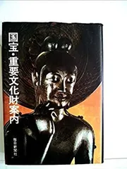 重要文化財 【絵画】全5冊 文化庁監修 毎日新聞社（重要文化財