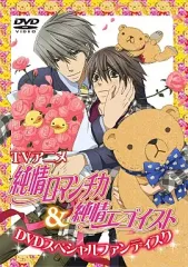 純情ロマンチカ　純情エゴイスト　純愛ロマンチカ　8枚セット 純情ロマンチカ 28 ｜ KADOKAWA ｜ あすかコミックスCL-DX