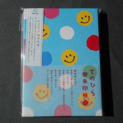 てのひら御朱印帳　GN-7276　にこにこみずたま