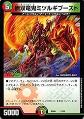 【中古】【非常に良い】デュエルマスターズ 無双竜鬼ミツルギブースト プロモーション 必勝!! 闘将ブレードオーガ! DMBD09 デュエマ アルティメット・クロニクル・デッ