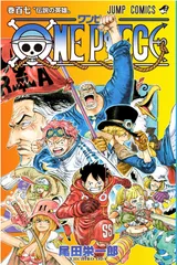 ワンピース 103~107巻セット