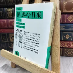 2025年最新】断腸亭日乗の人気アイテム - メルカリ