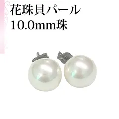 [あなたと私の宝石箱] 国産貝パール ピアス スタッド 真珠ピアス アコヤの貝核使用 10.0mm珠 【ギフトラッピング無料】♡記念日♡誕生日♡クリスマスプレゼント♡ホワイトデー♡母の日♡入学式♡卒業式♡冠婚葬祭♡