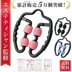 【外箱破損品】マッサージローラー マッサージ ローラー ふくらはぎ 美脚 むくみ 解消 筋膜リリース セルライト 二の腕 ほぐし 挟む式 コロコロ 太もも 脚 足 筋膜ローラー 足痩せ 脚痩せ 脚やせ 足やせ ストレッチ
