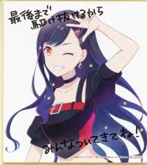 劇場版プロジェクトセカイ 壊れたセカイと歌えないミク 来場者特典 ミニ色紙(白石杏) 4週目