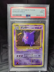 PSA9】ゲンガー 旧裏