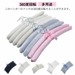 スポンジハンガー サテンハンガー 布ハンガー 布製 リボン付き ハンガー 衣類収納 たんす用 クローゼット 家庭用 ホテル コートハンガー 10本セット お洒落 男女通用 送料無料#bon3202