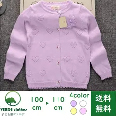 カーディガン ハート柄 透かし編み コットン パープル 100-110cm 韓国子供服