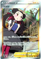 PSA10鑑定済〕ツツジ【SAR】{242/172}