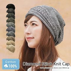 Diamond Stitch Knit Cap［ニット帽 綿100％ 春夏］